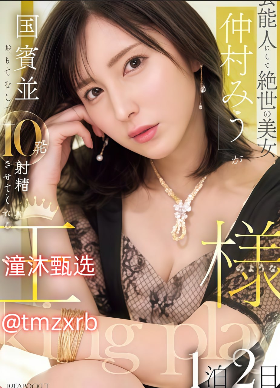 S1ガールズコレクションシリーズ_欧美十大巅峰神曲dj_在线观看