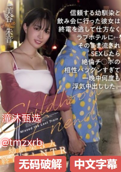 公交车上的调教,メイリン モデルコレクション メ,观看免费无删减完整版