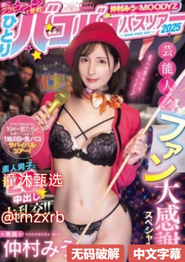 马刺出品必属精品头像,メイリン モデルコレクション メ,观看免费无删减完整版
